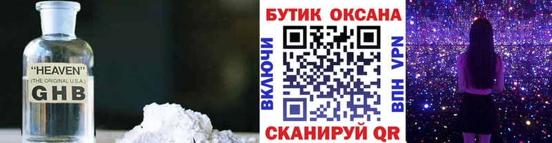 как найти закладки  Артёмовский  кракен ссылки  Бутират GHB 