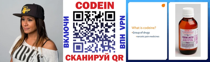 Codein Purple Drank  Артёмовский 
