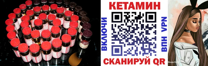 купить наркотик  МЕГА зеркало  Кетамин VHQ  Артёмовский 