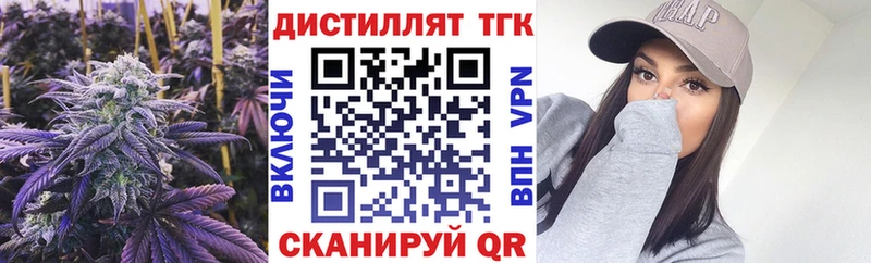 Дистиллят ТГК вейп  цены наркотик  Артёмовский 